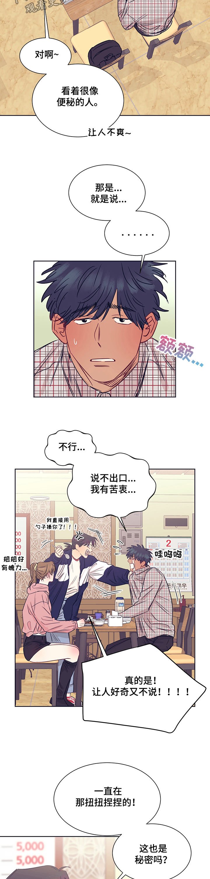 第23章：约会