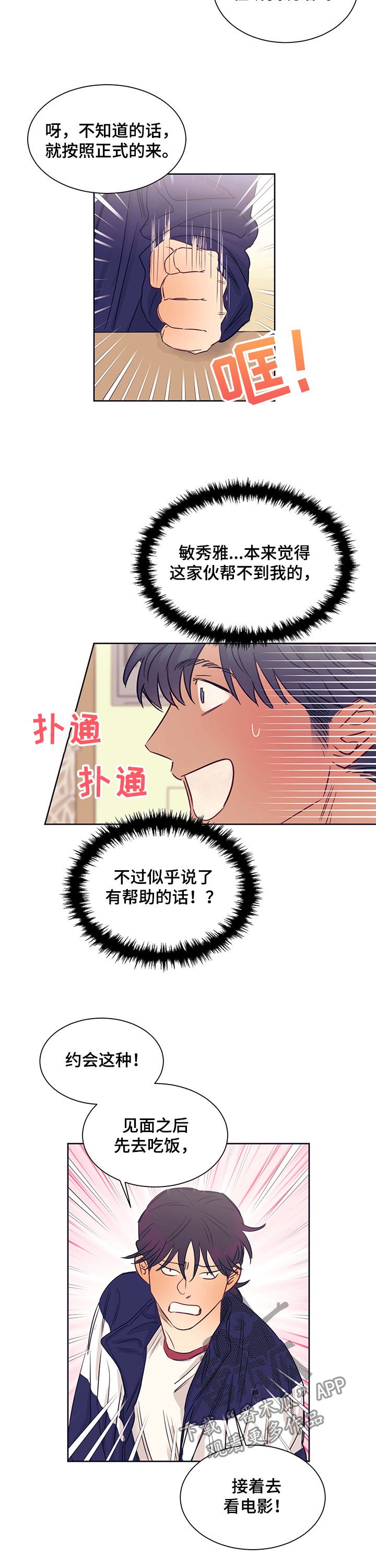 第23章：约会