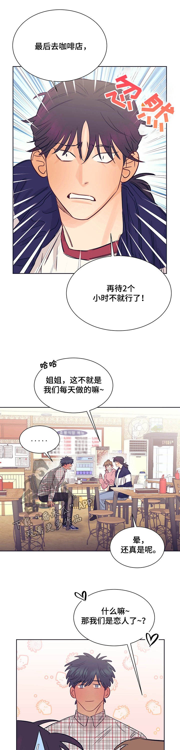 第23章：约会