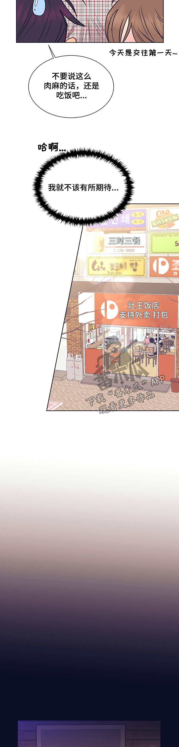 第23章：约会