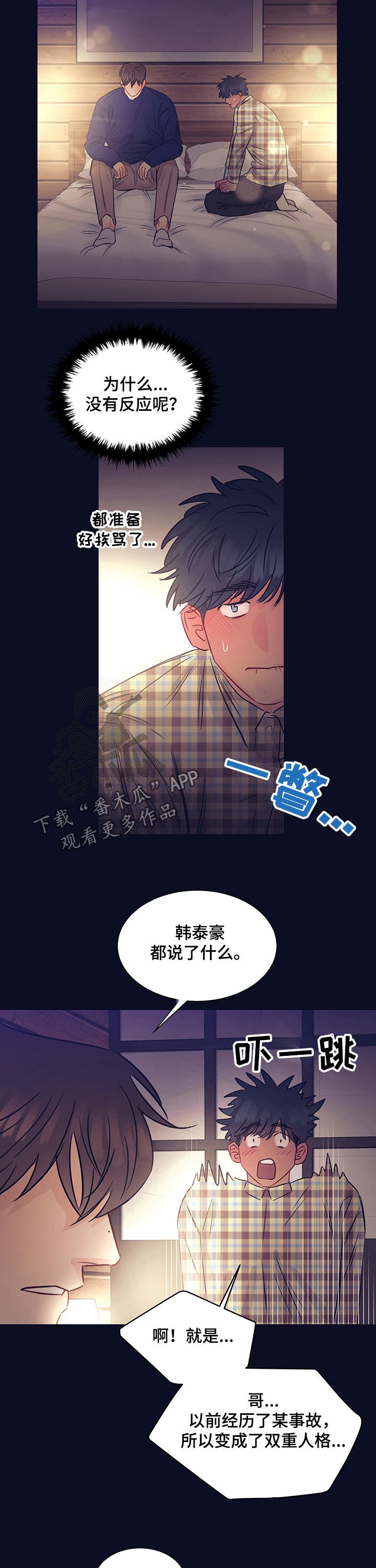 第23章：约会