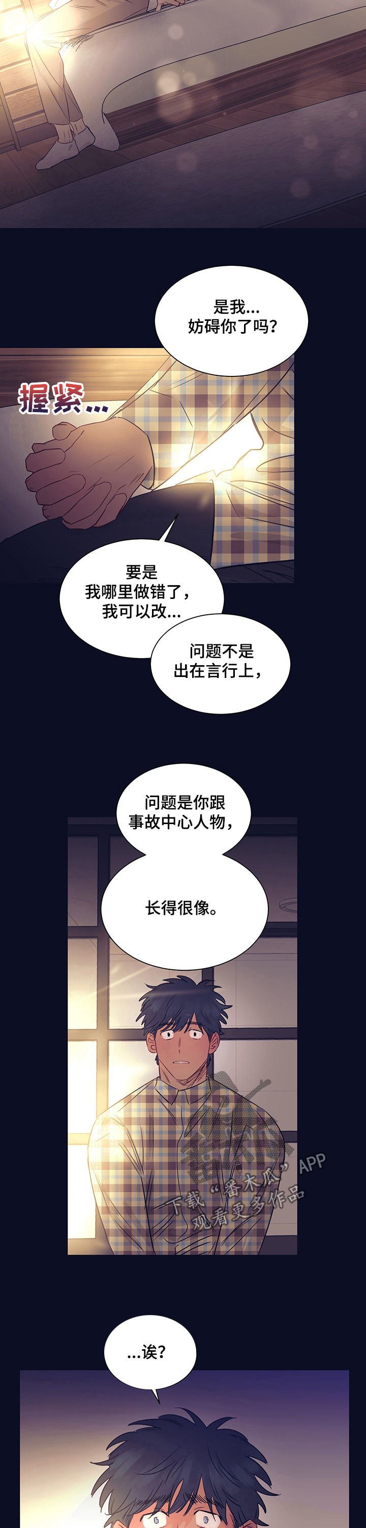 第23章：约会