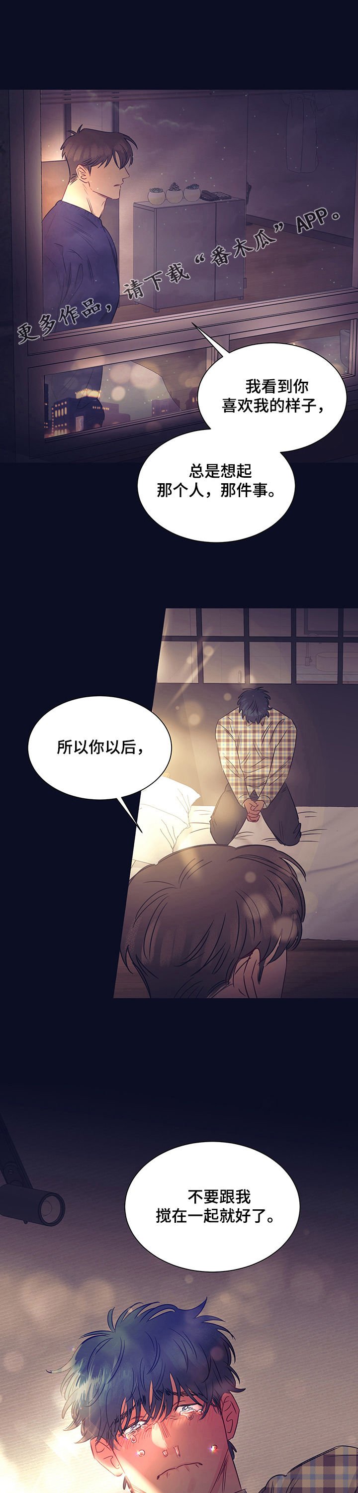 第24章：恋爱一天