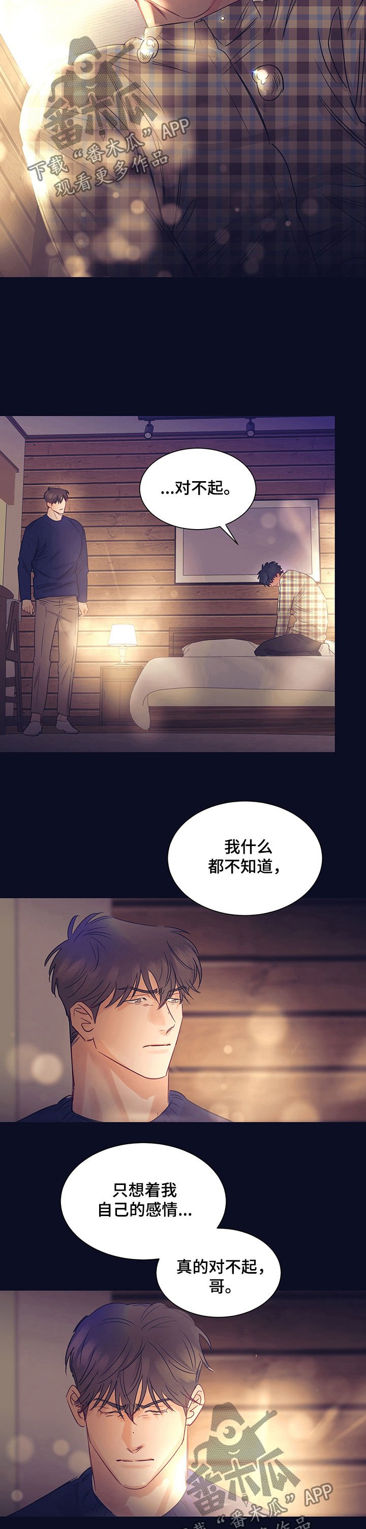 第24章：恋爱一天