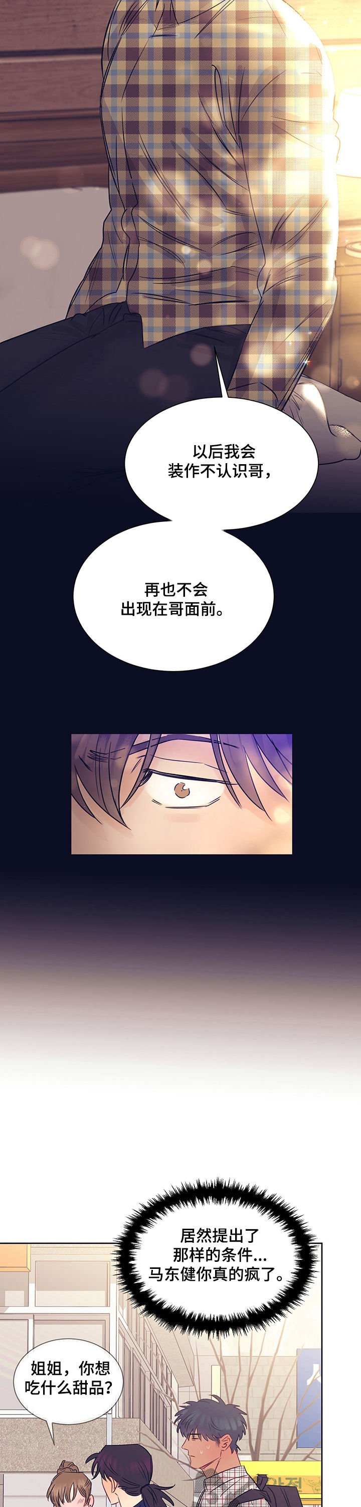 第24章：恋爱一天