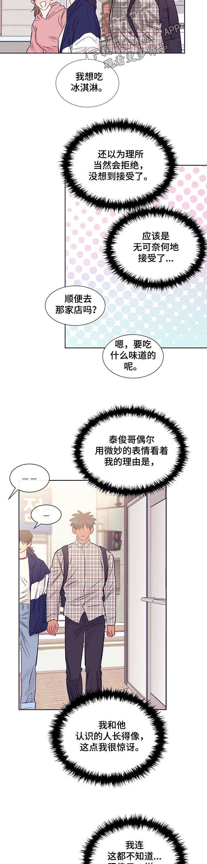 第24章：恋爱一天
