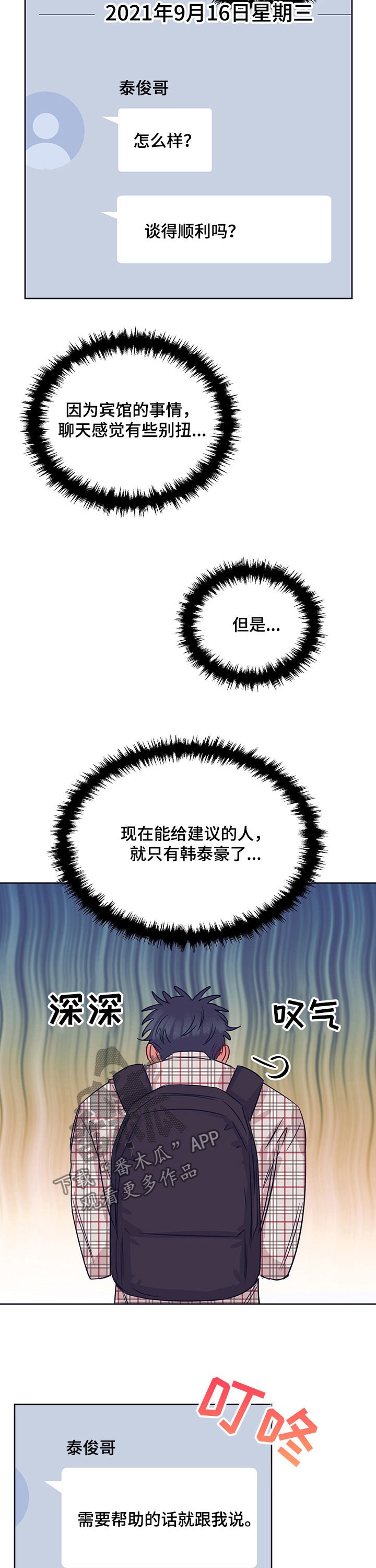 第24章：恋爱一天
