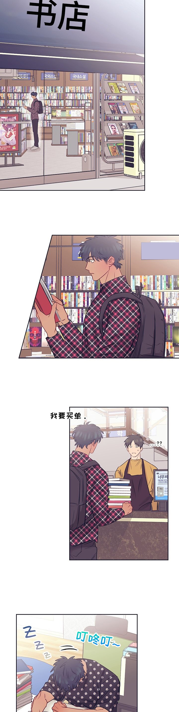 第25章：为难的约会