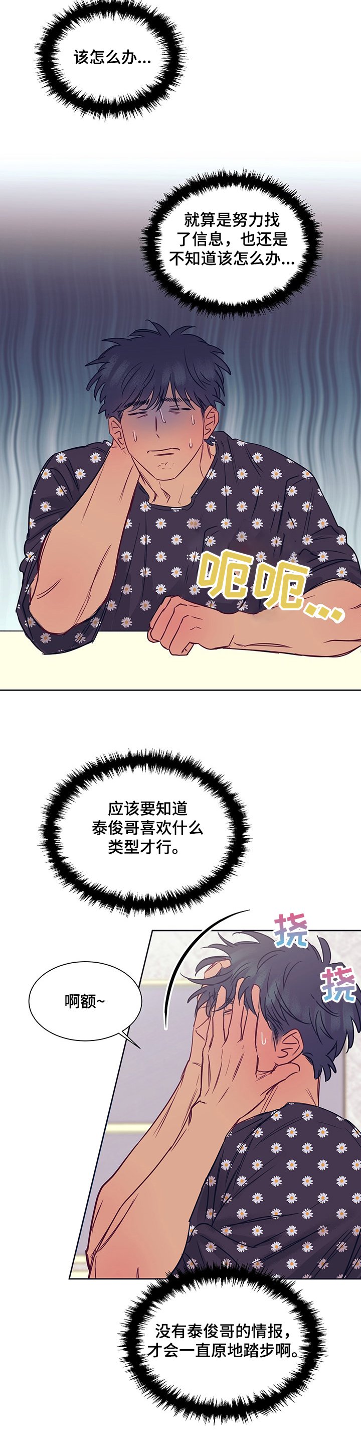 第25章：为难的约会
