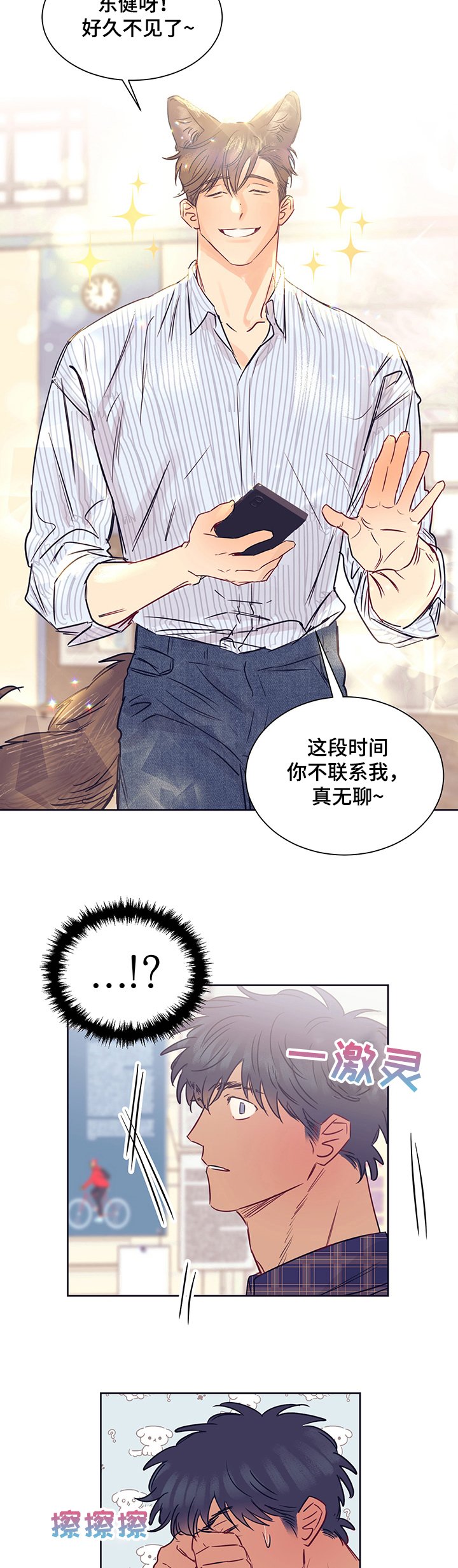 第25章：为难的约会