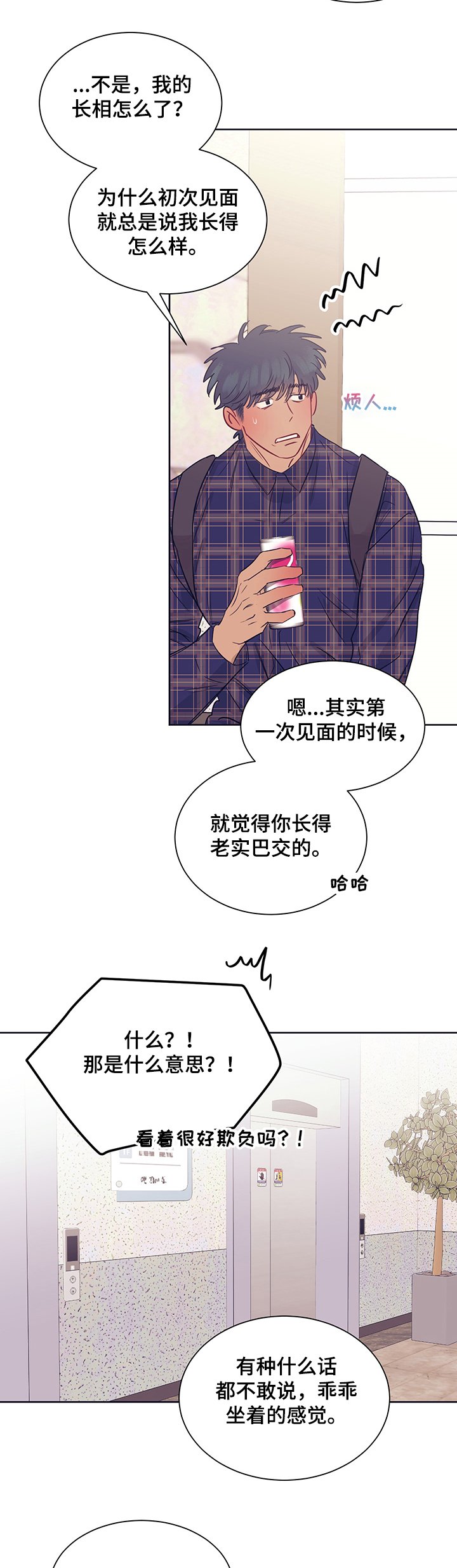 第25章：为难的约会