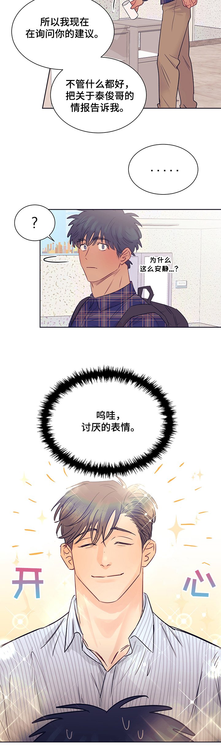 第25章：为难的约会