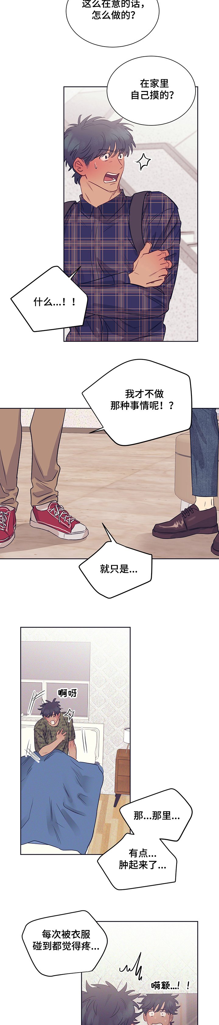 第26章：代价