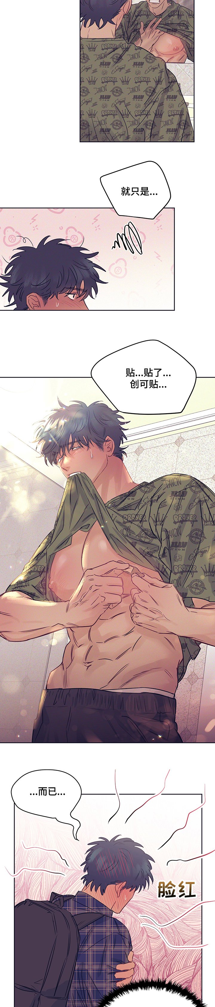 第26章：代价