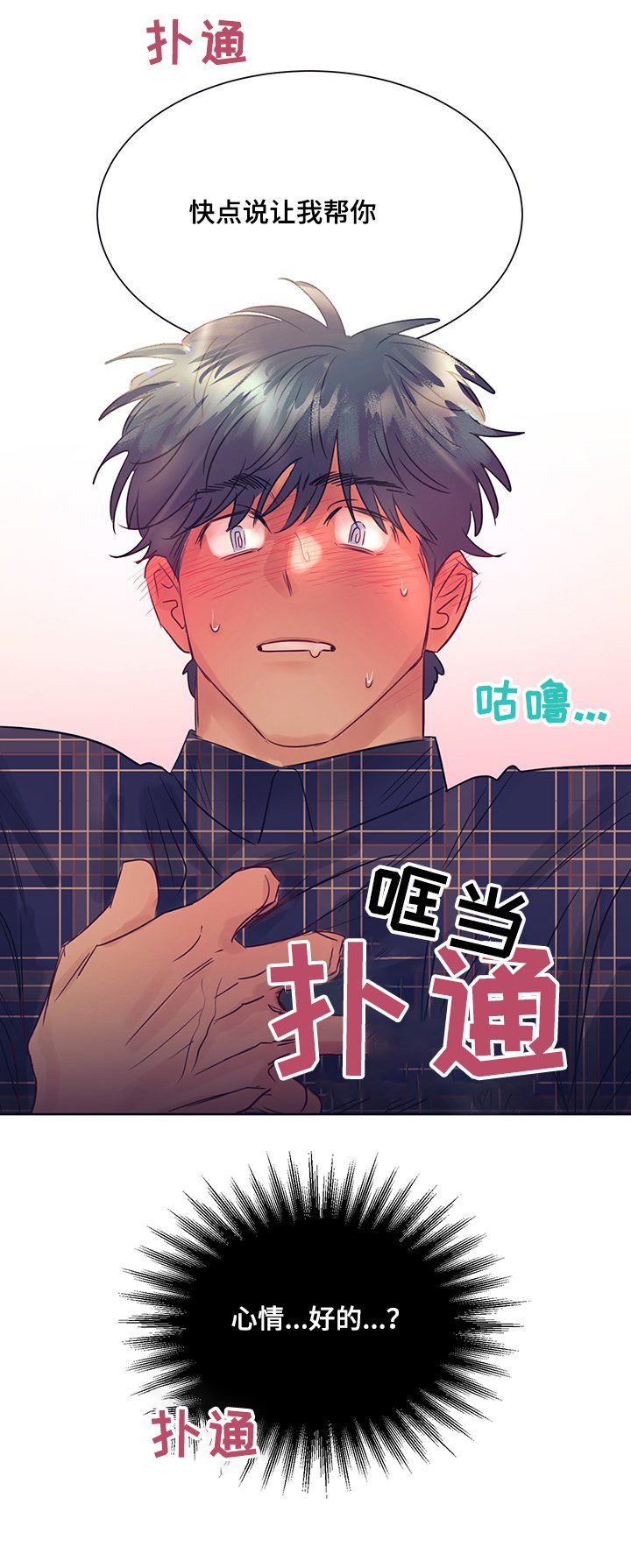 第27章：逃过一劫