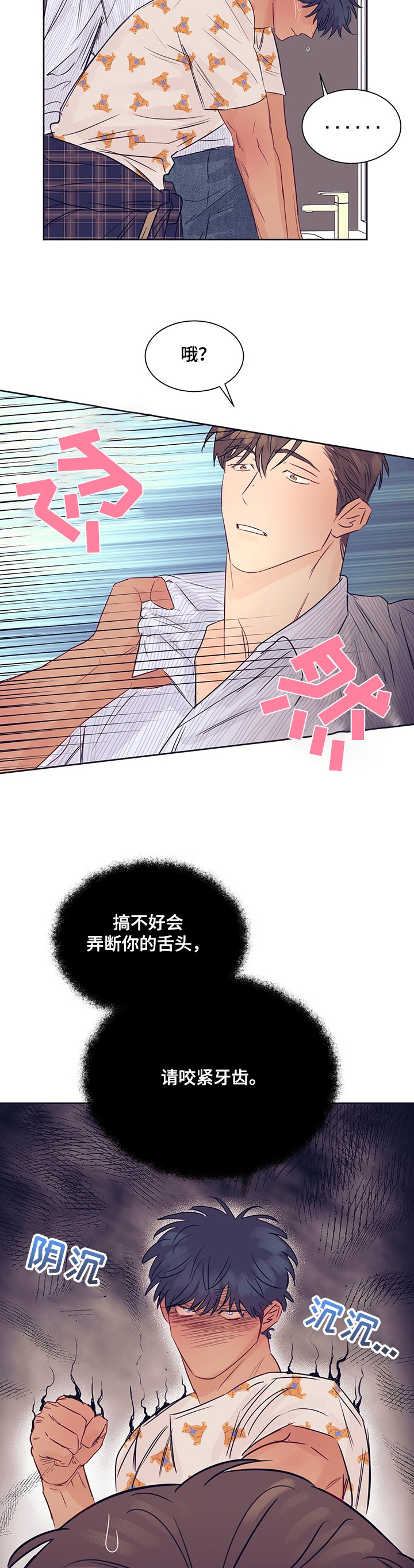 第27章：逃过一劫