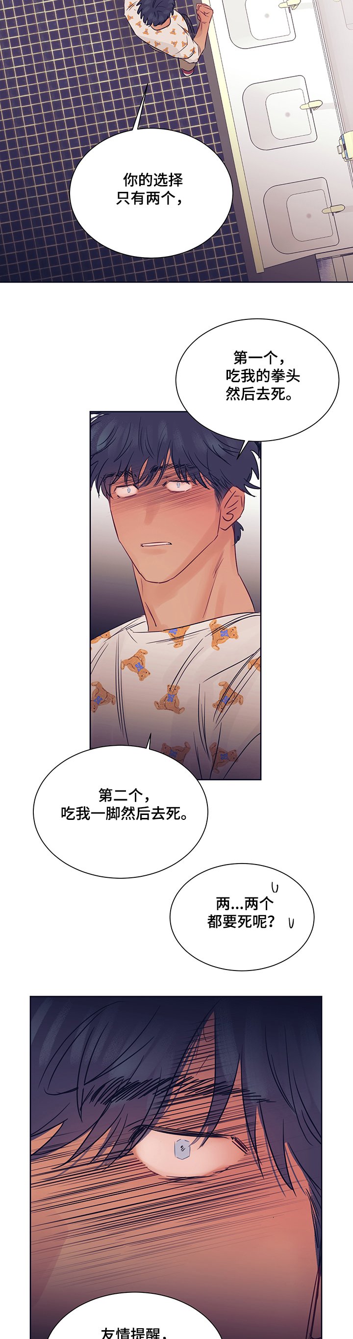 第27章：逃过一劫