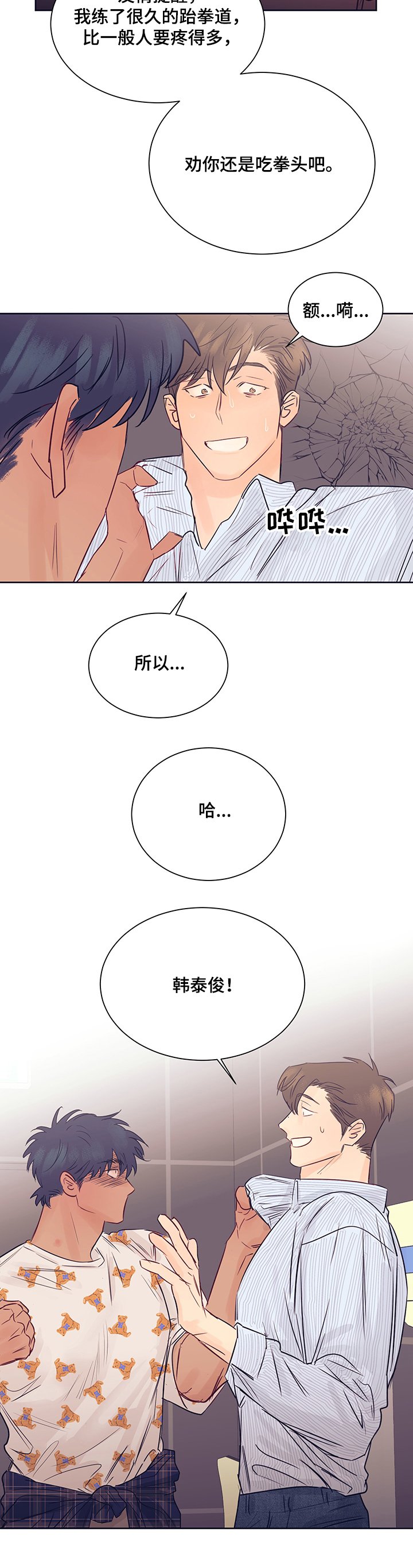 第27章：逃过一劫