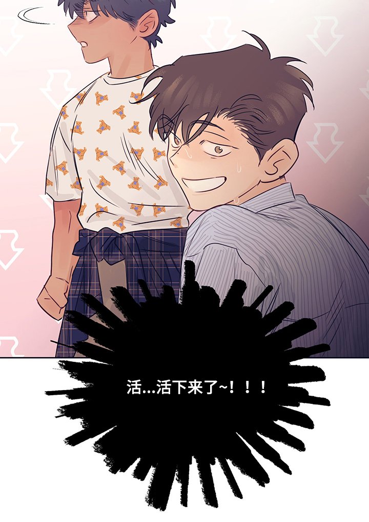 第27章：逃过一劫