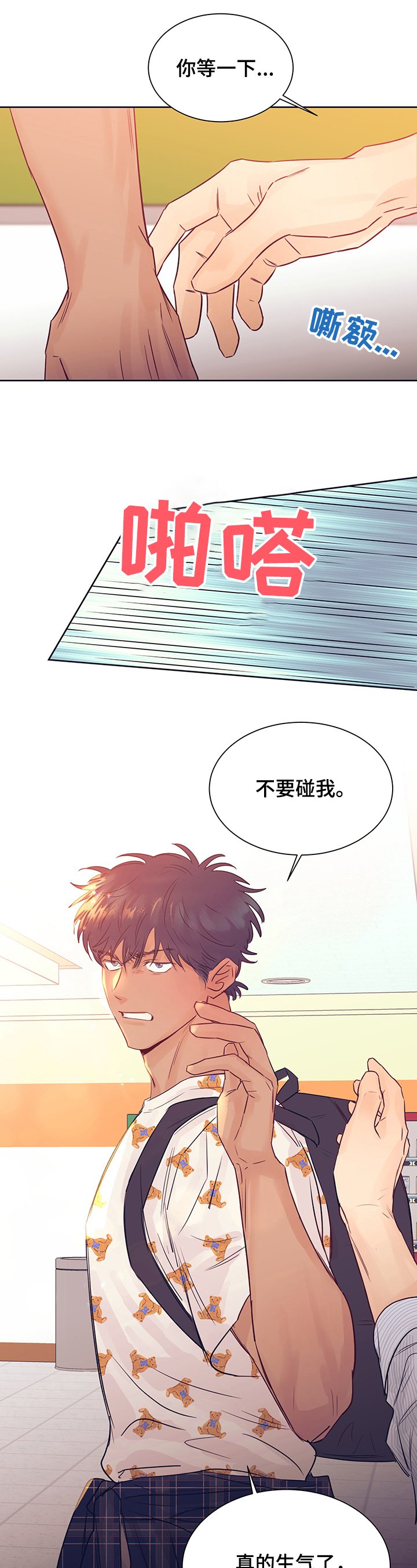 第28章：破灭的幻想