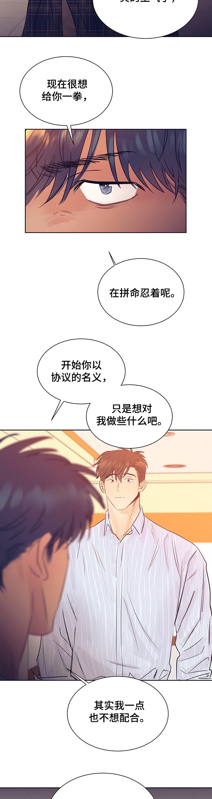 第28章：破灭的幻想