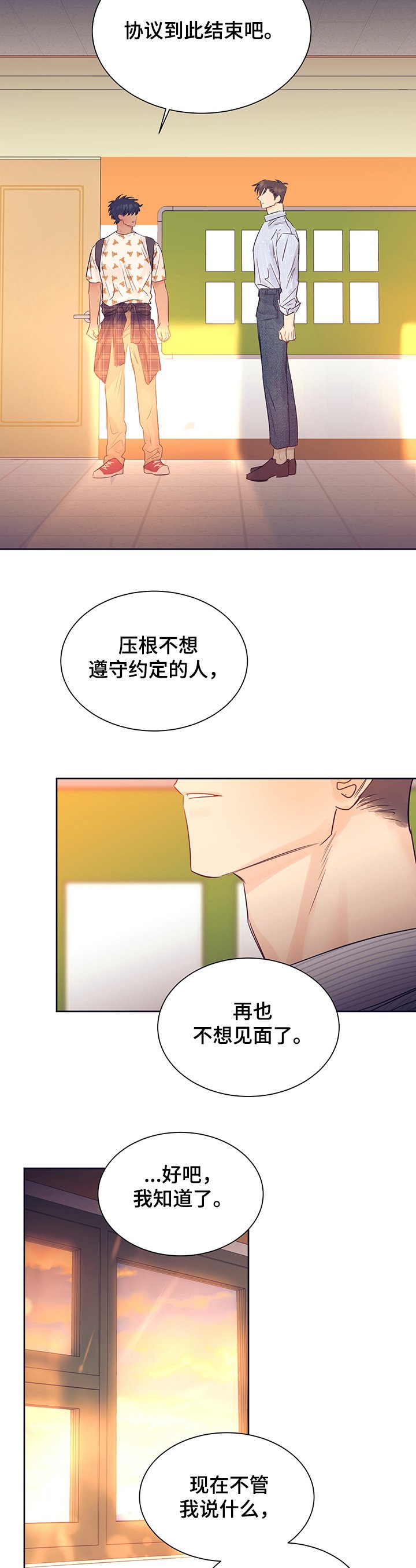 第28章：破灭的幻想