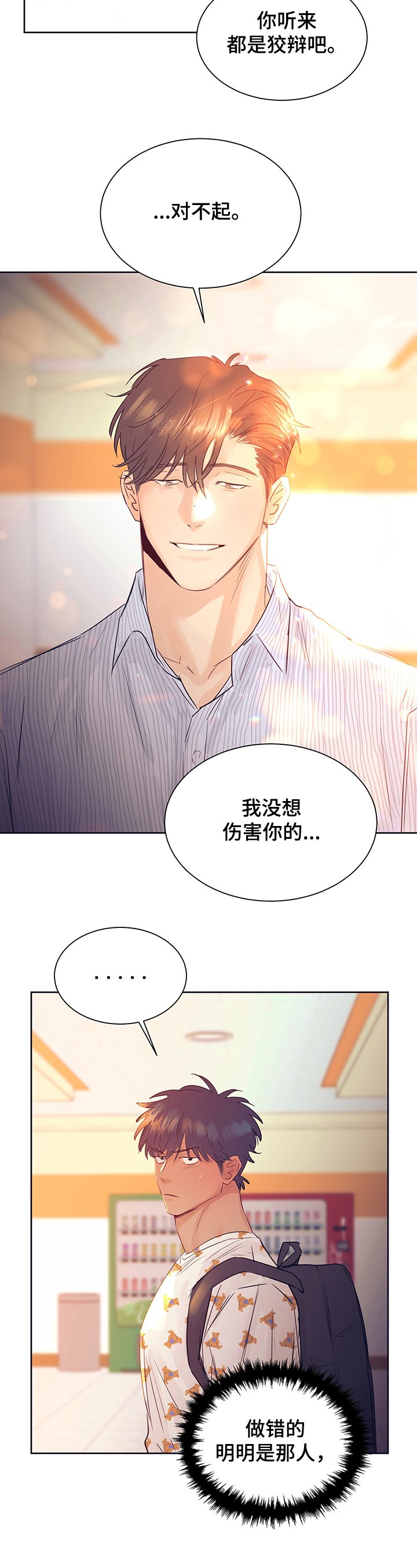 第28章：破灭的幻想