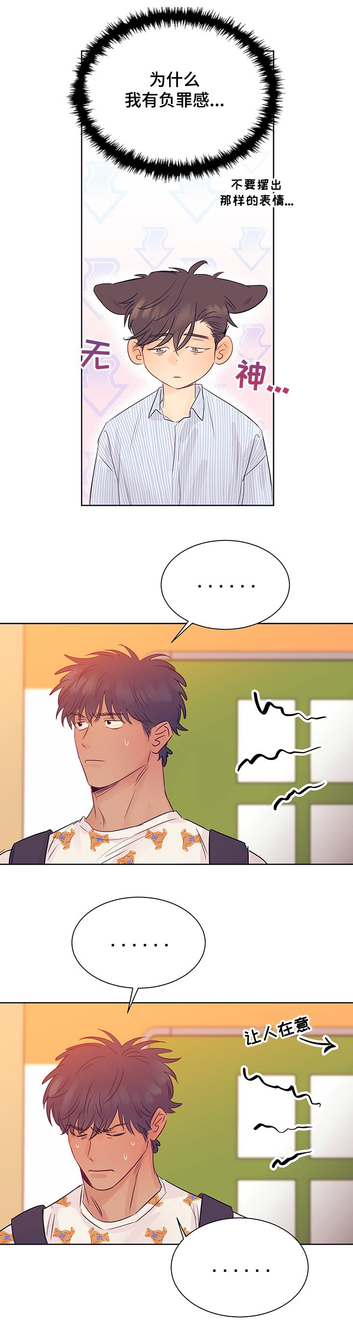 第28章：破灭的幻想