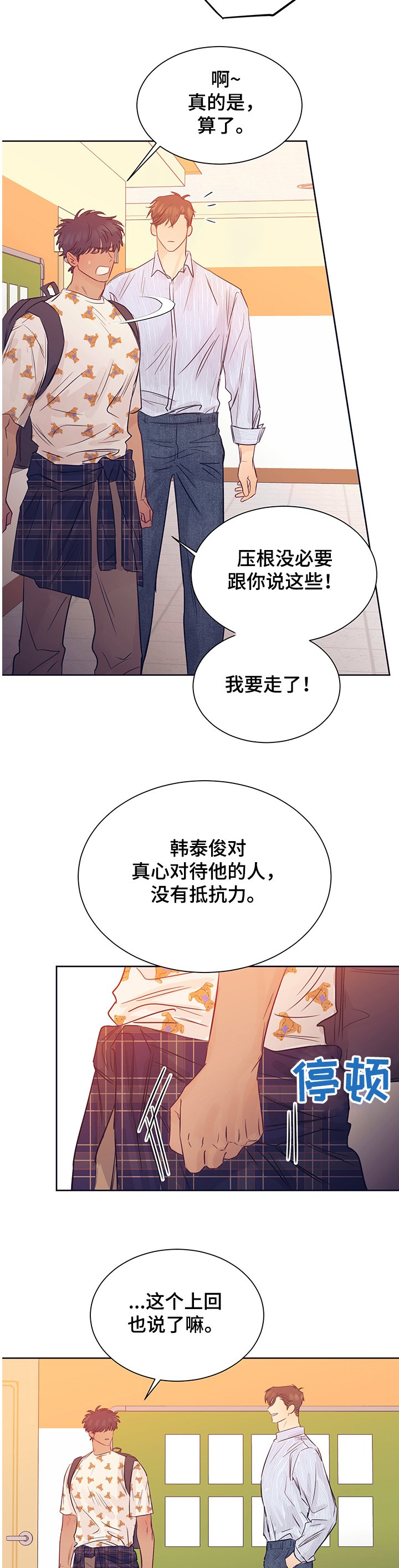 第28章：破灭的幻想