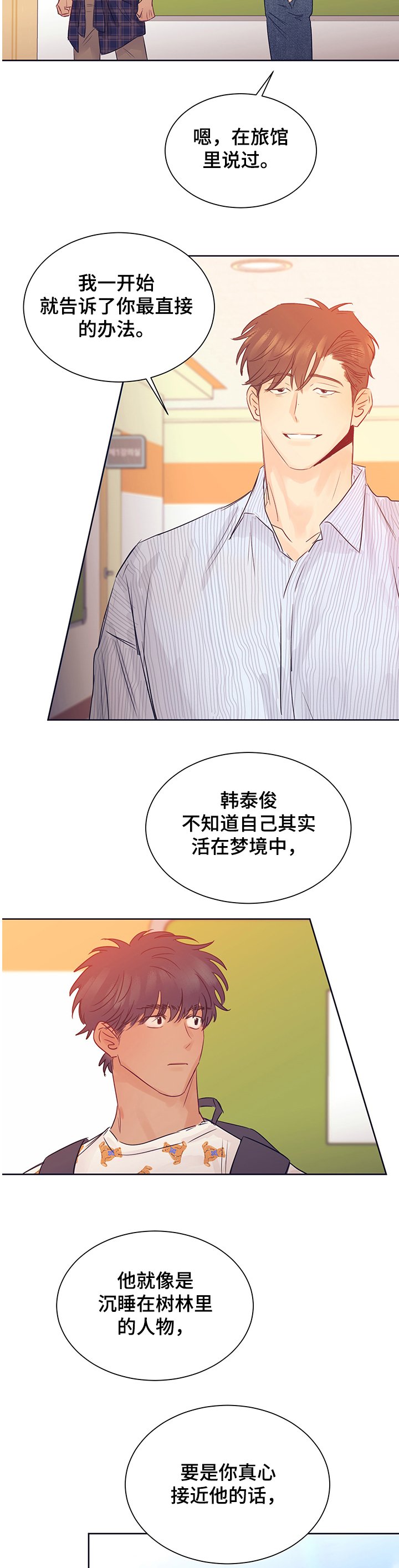 第28章：破灭的幻想