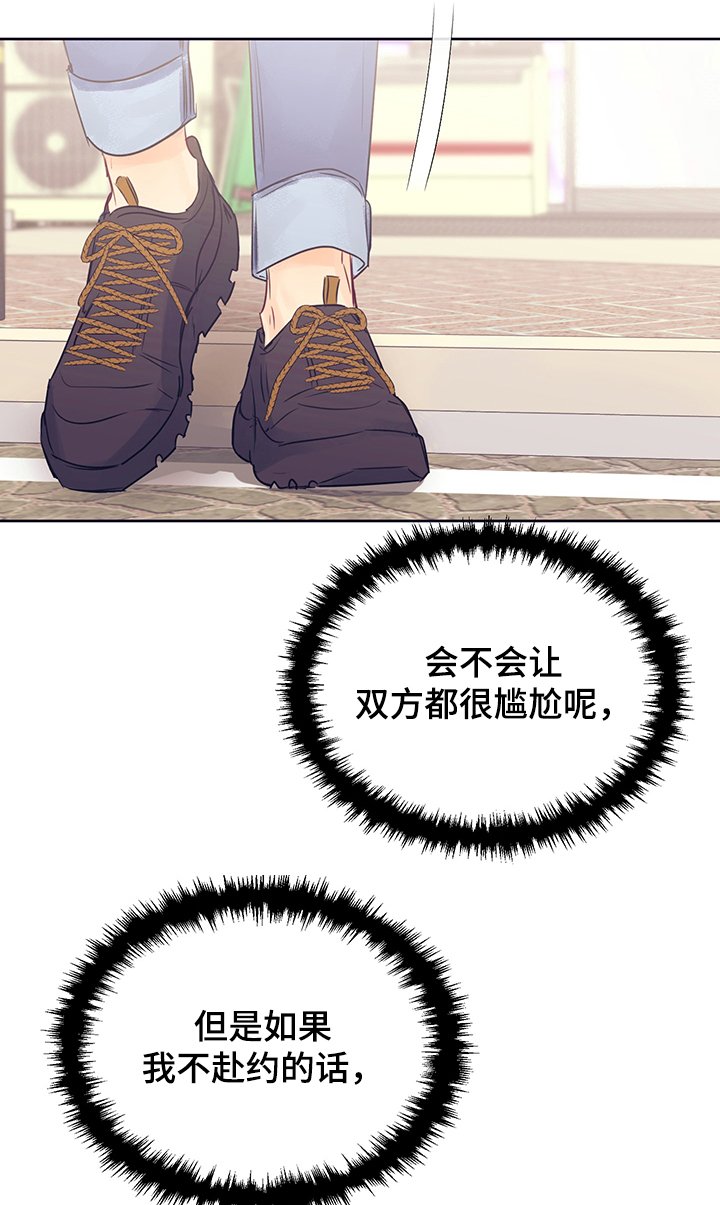 第28章：破灭的幻想