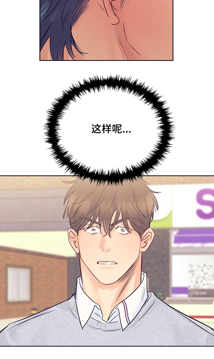 第28章：破灭的幻想