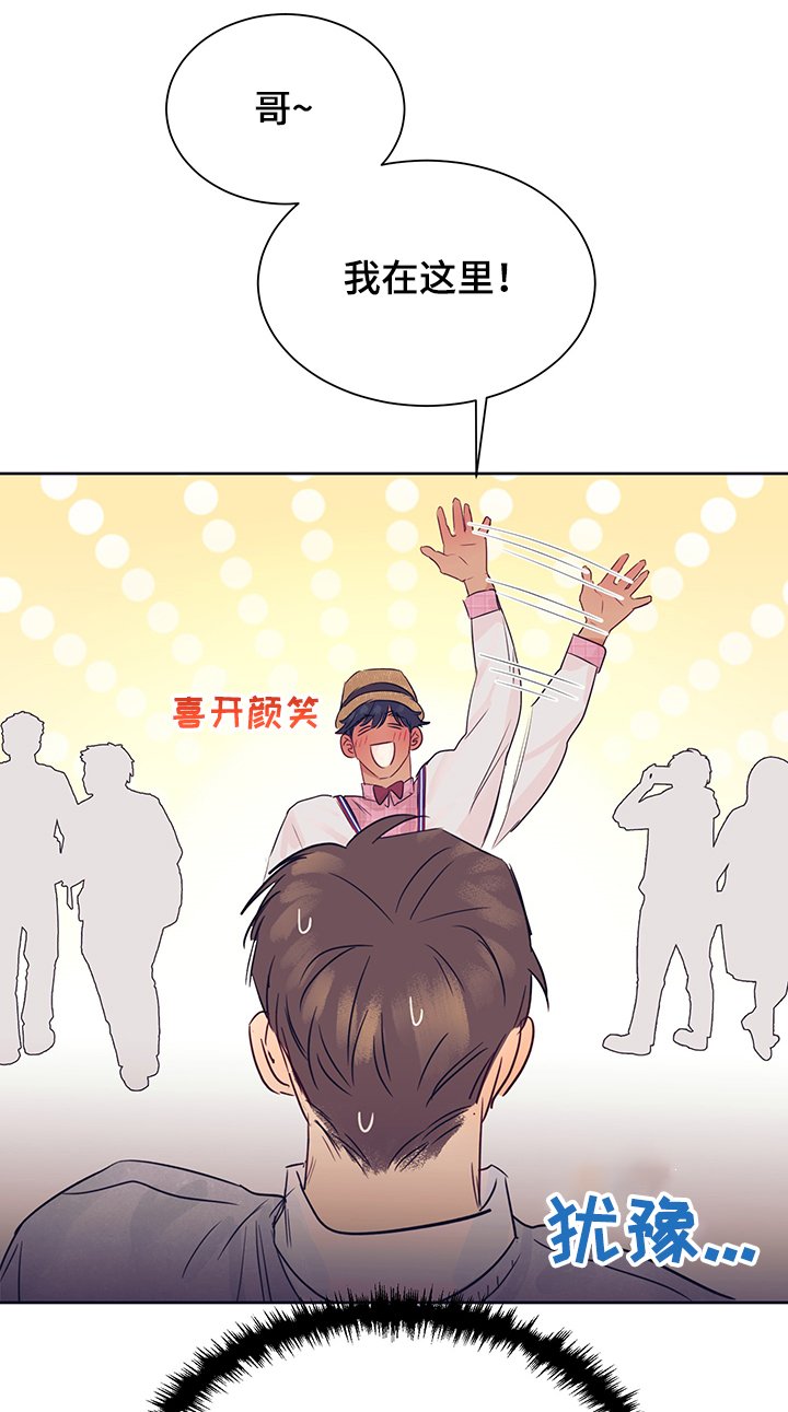 第29章：衣服太丑了