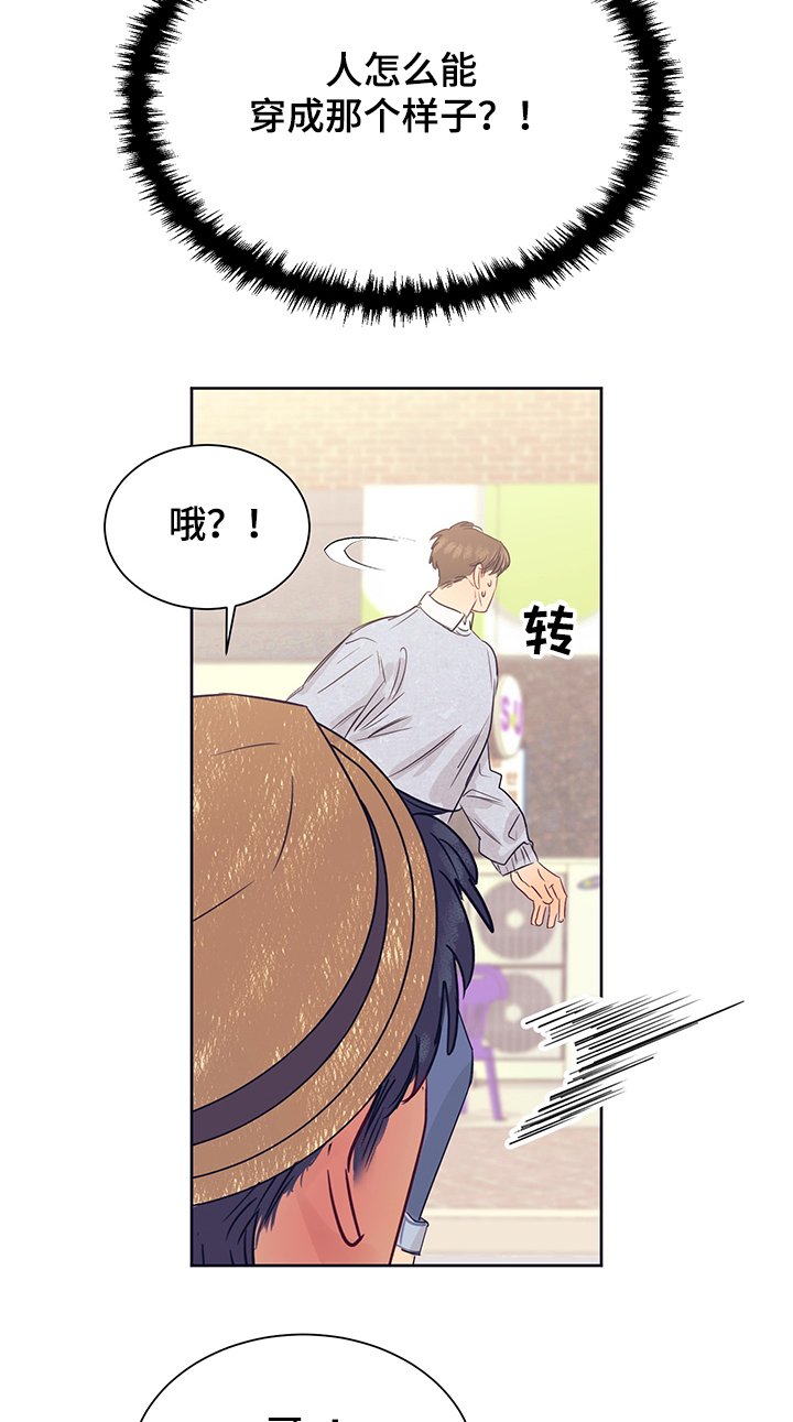 第29章：衣服太丑了