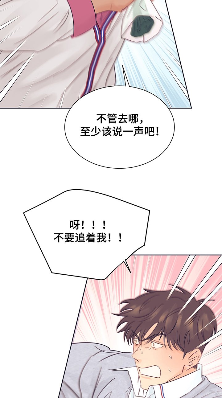 第29章：衣服太丑了