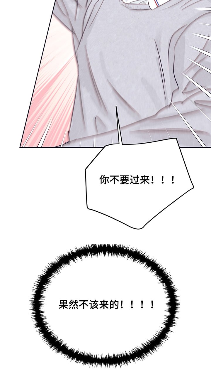 第29章：衣服太丑了