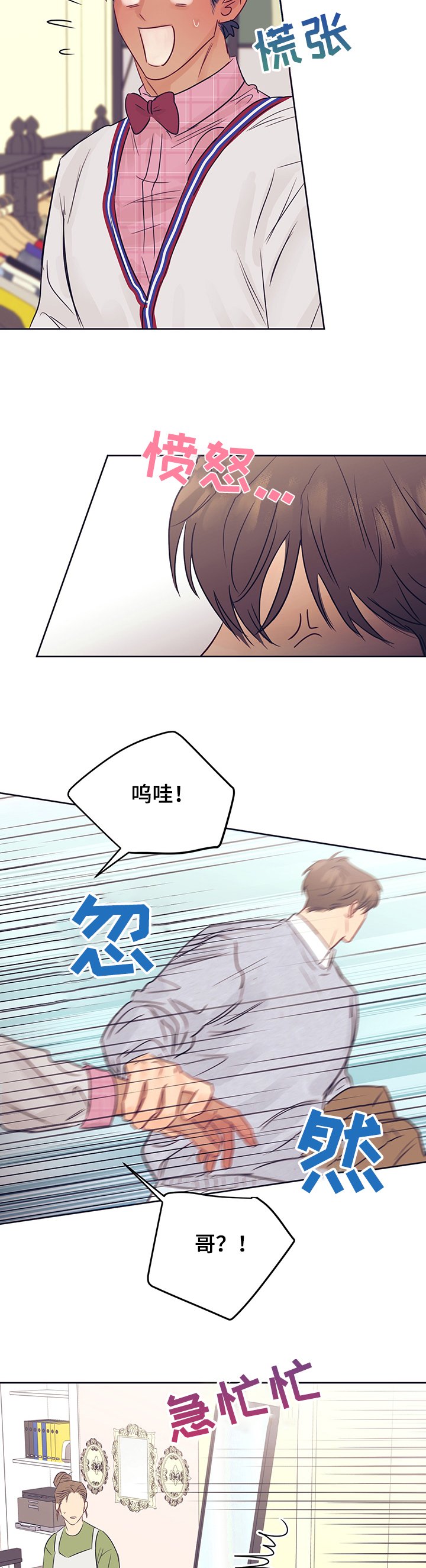 第29章：衣服太丑了