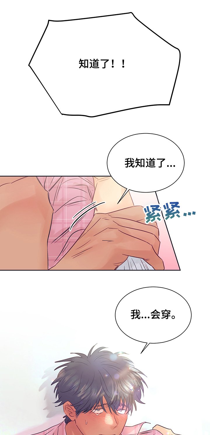 第29章：衣服太丑了