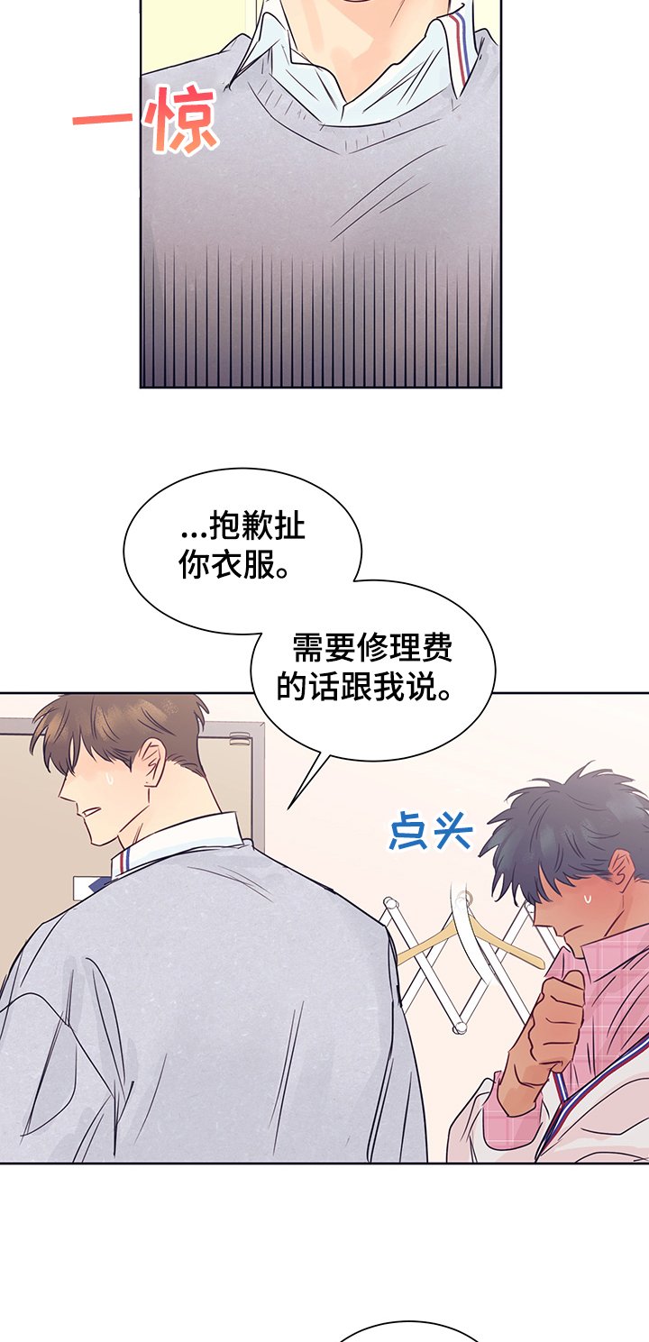 第29章：衣服太丑了