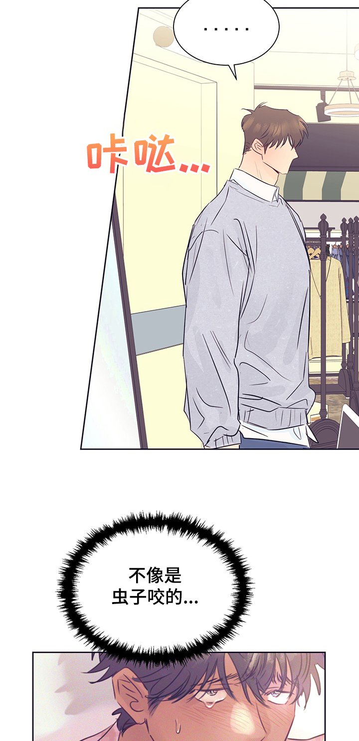 第29章：衣服太丑了