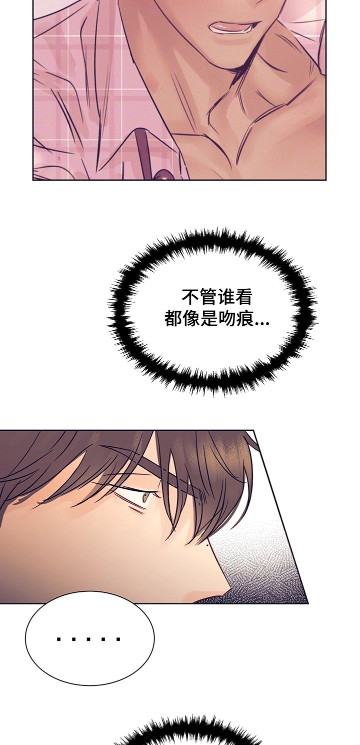 第29章：衣服太丑了