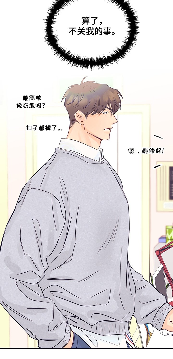 第29章：衣服太丑了