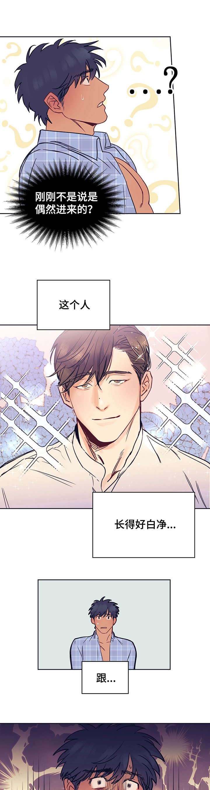 第3章：主动