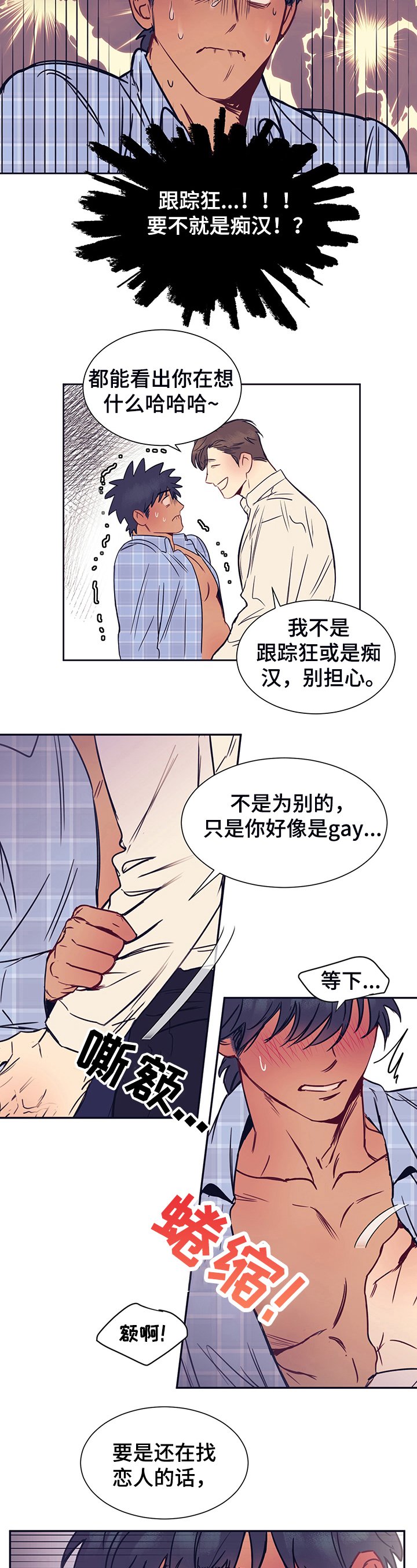 第3章：主动
