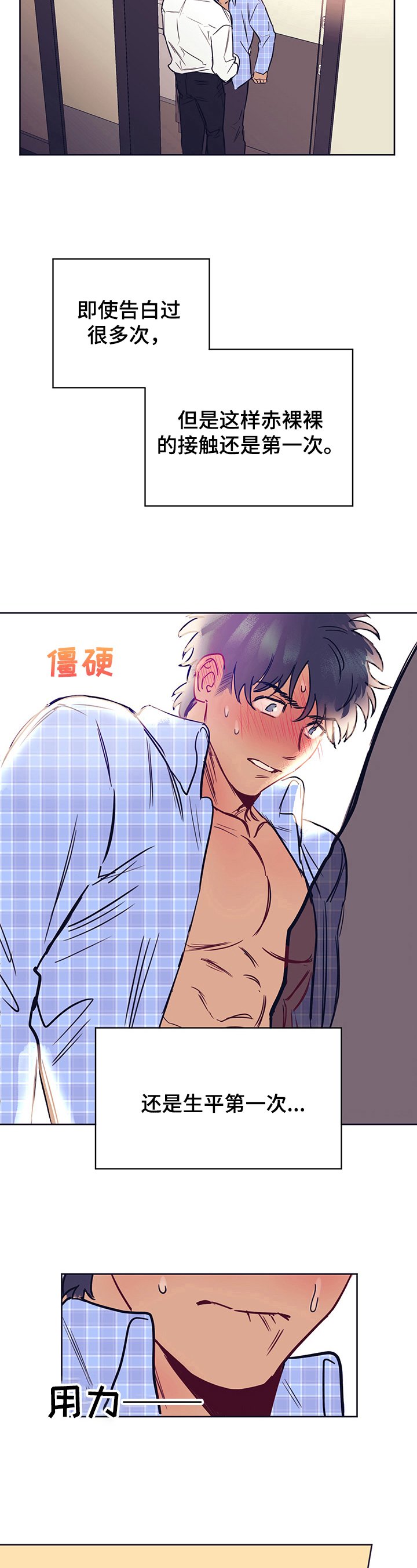 第3章：主动