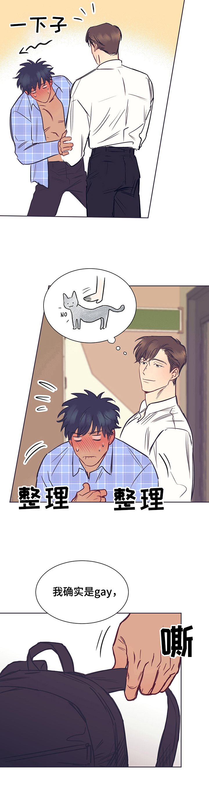 第3章：主动