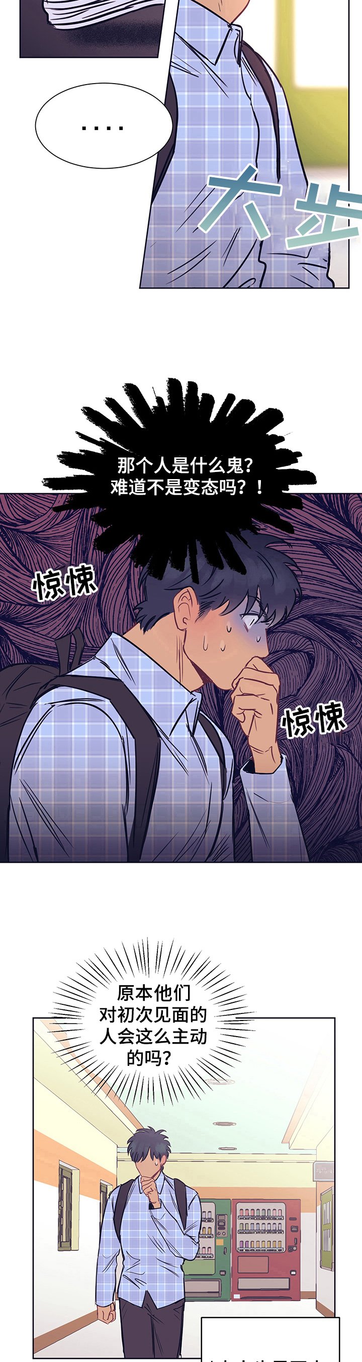 第3章：主动