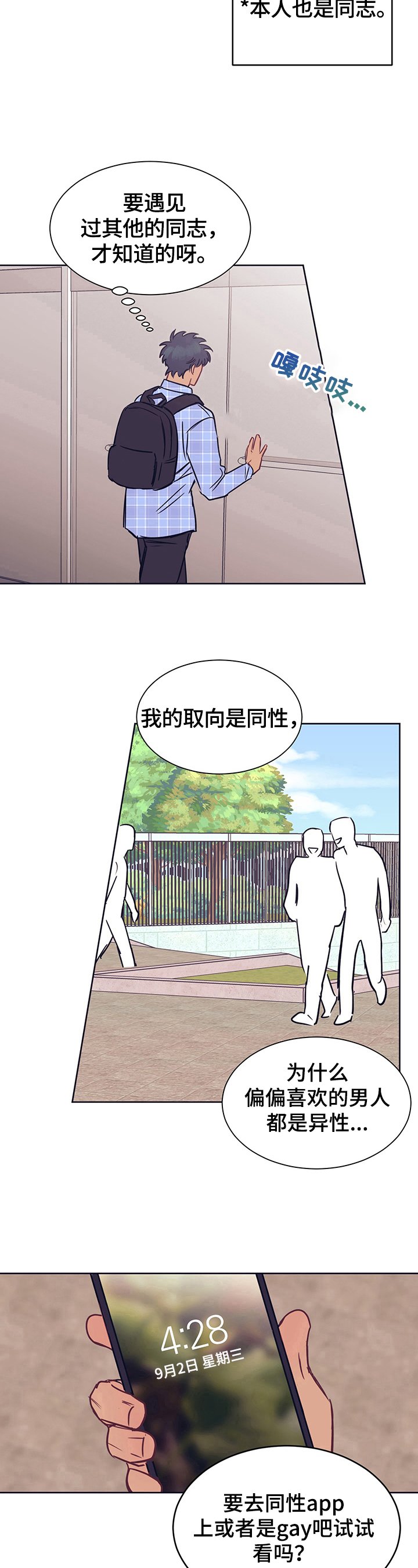 第3章：主动