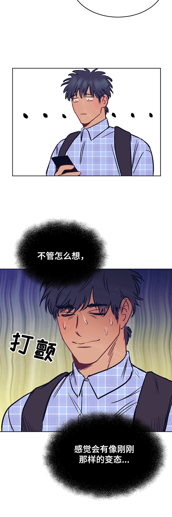 第3章：主动