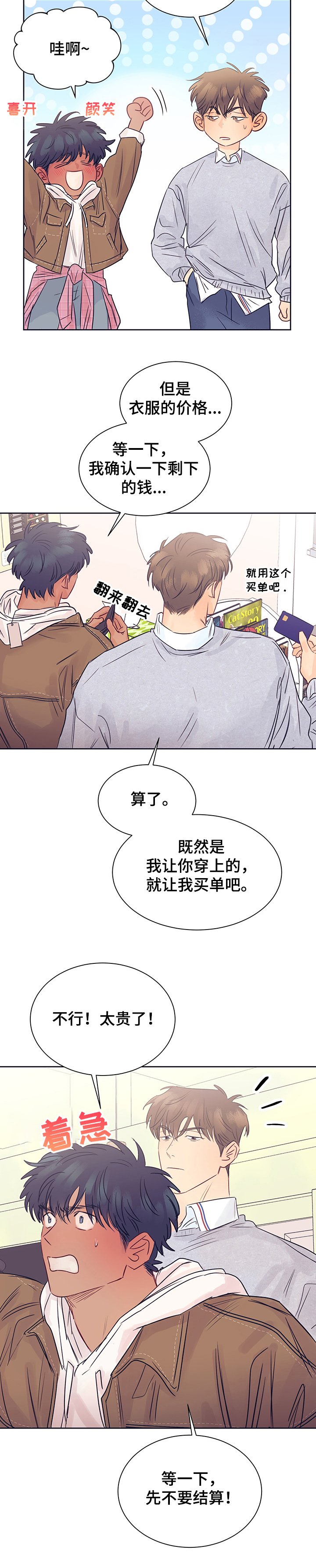 第30章：奇怪搭配
